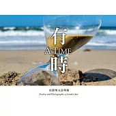 有時