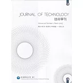 技術學刊40卷1期114/03