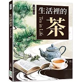 生活裡的茶