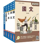 2026初考[一般民政]套書(贈法學大意小法典、精準奪分-法學大意模擬試題)