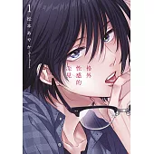 格外性感的深見(01)