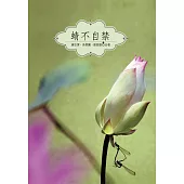 蜻不自禁