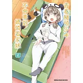 青春豬頭少年不會夢到嬌憐看家妹 (1)