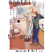 月租獨棟庭院住宅附房東 (4)