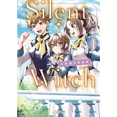 Silent Witch 沉默魔女的祕密 (4)