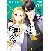 不踹不踩不成愛 (5)