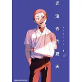 光逝去的夏天 (6)