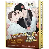 專屬戀愛禁止區域 3+4 特裝版(限)