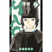 MAO摩緒(17)