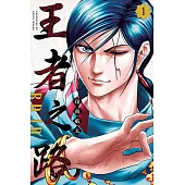 王者之路 RAJA 1