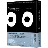 我睡不著的那一年：2024年布克獎得主，用文字與人生，與你一起經歷那段無形的不安(二版)