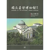 國立臺灣博物館學刊第78卷1期114/03