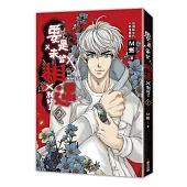 要是未曾相遇就好了2(超過400萬點閱!台灣LINE WEBTOON人氣原創漫畫，影視化進行中)