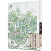 和邪神結婚後(2)(限)(完)