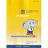 存款保險資訊第38卷1期(114/03)