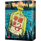 幸運乘3(新版)