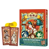 千島傳說1：首都島的旅人之光
