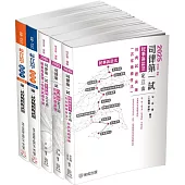 2025司法官、律師一試通關套書(保成)(共4本)
