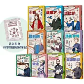 超科少年1-10套書(首刷贈品版)