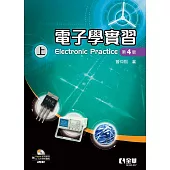 電子學實習(上)(第四版)(附Pspice試用版及IC元件特性資料光碟)