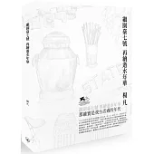 繼園臺七號 再繪逝水年華