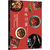 百味川菜
