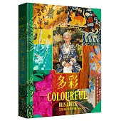 多彩：讓世界為之瘋狂的百歲時尚阿嬤艾瑞絲.埃普菲爾的多彩人生