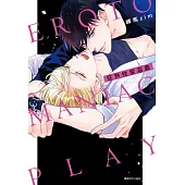 狂熱性愛遊戲(全)
