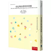充足理由律的四重根