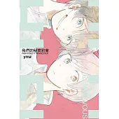 我們的秘密約會 全