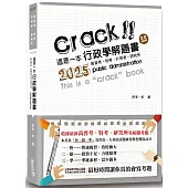這是一本行政學解題書(9版)