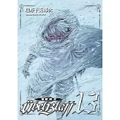 Ubel Blatt ~斬魔凶刃~ (13)