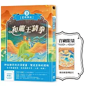 和龍王猜拳【畫境傳說】(2)：限定精美壁畫收藏卡