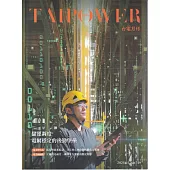 台電月刊749期1140/05儲運調度 電網穩定的後勤堡壘