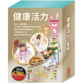健康活力 套組：《Get Fit!動動帶：跳跳兔+英語悅讀誌Read&Learn：I Like Food+Best Friends Forver》