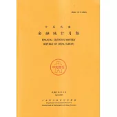 金融統計月報114/04