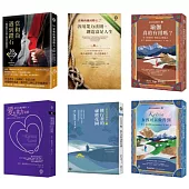 當和尚遇到鑽石套書(6冊)