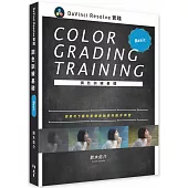 DaVinci Resolve 實踐調色訓練基礎