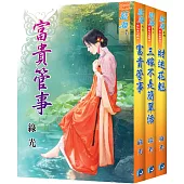 【一家四口玩穿越】系列(全三冊)