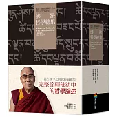 佛法哲學總集——廣說三藏經論關於色心諸法之哲學論述(兩冊)