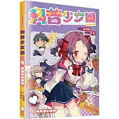 科普少女團4 格林夢幻世界