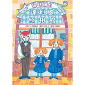 貓咪鎮的達利奧照相館