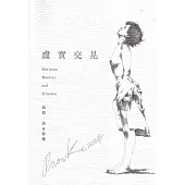 虛實交晃 翁翁 詩&影像