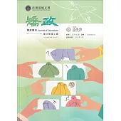 矯政第14卷第2期(114.7)