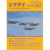 空軍軍官雙月刊242[114.06]