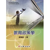 教育政策學