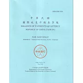 國際收支平衡表季報2025.05