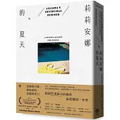 莉莉安娜的夏天(2024年普立茲自傳文學獎得主)
