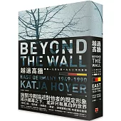 越過高牆：1949至1990年的東德