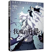 我獨自升級 12漫畫